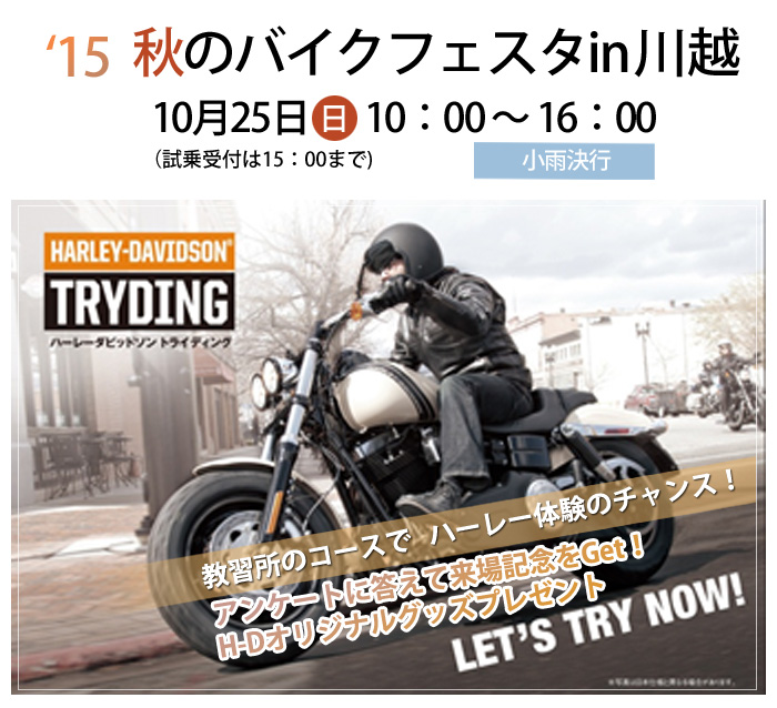 bike20151001